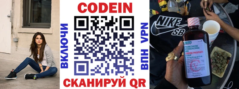 Кодеиновый сироп Lean напиток Lean (лин)  Купить закладки  Екатеринбург 