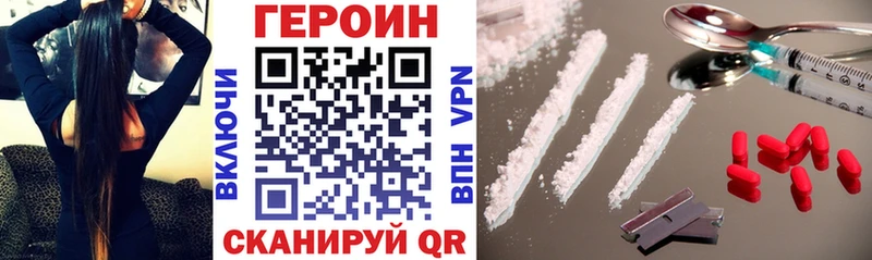 ГЕРОИН герыч  Купить закладки  Екатеринбург 
