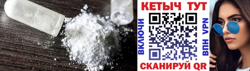 Купить  Екатеринбург  Кетамин VHQ 