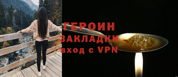 героин Навашино