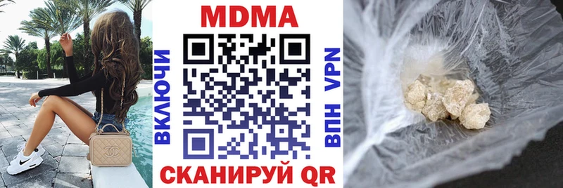 MDMA кристаллы Купить закладки Екатеринбург