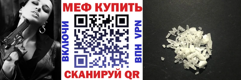 МЯУ-МЯУ кристаллы  Купить  Екатеринбург 